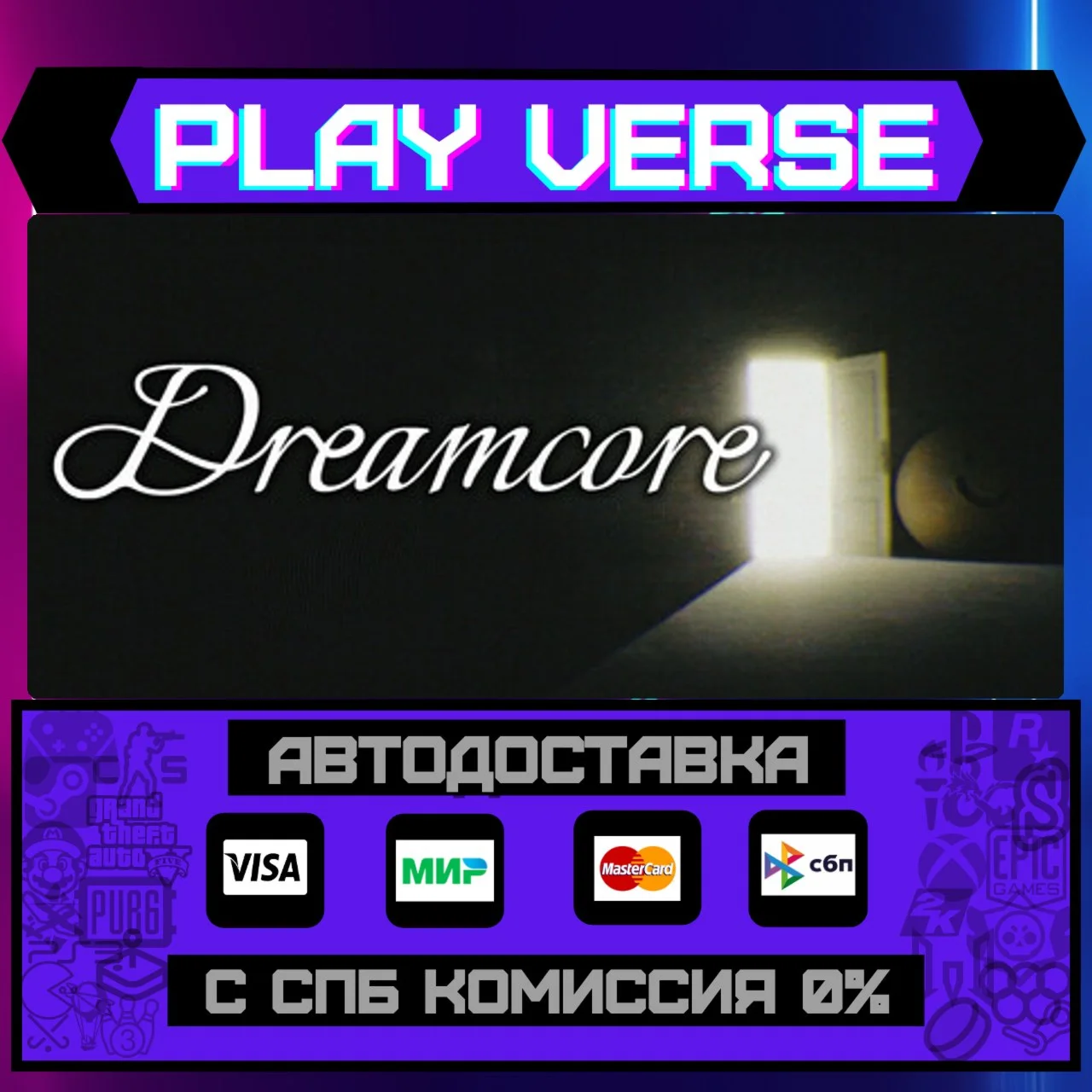 DreamcoreАВТОВЫДАЧАSTEAM GIFT