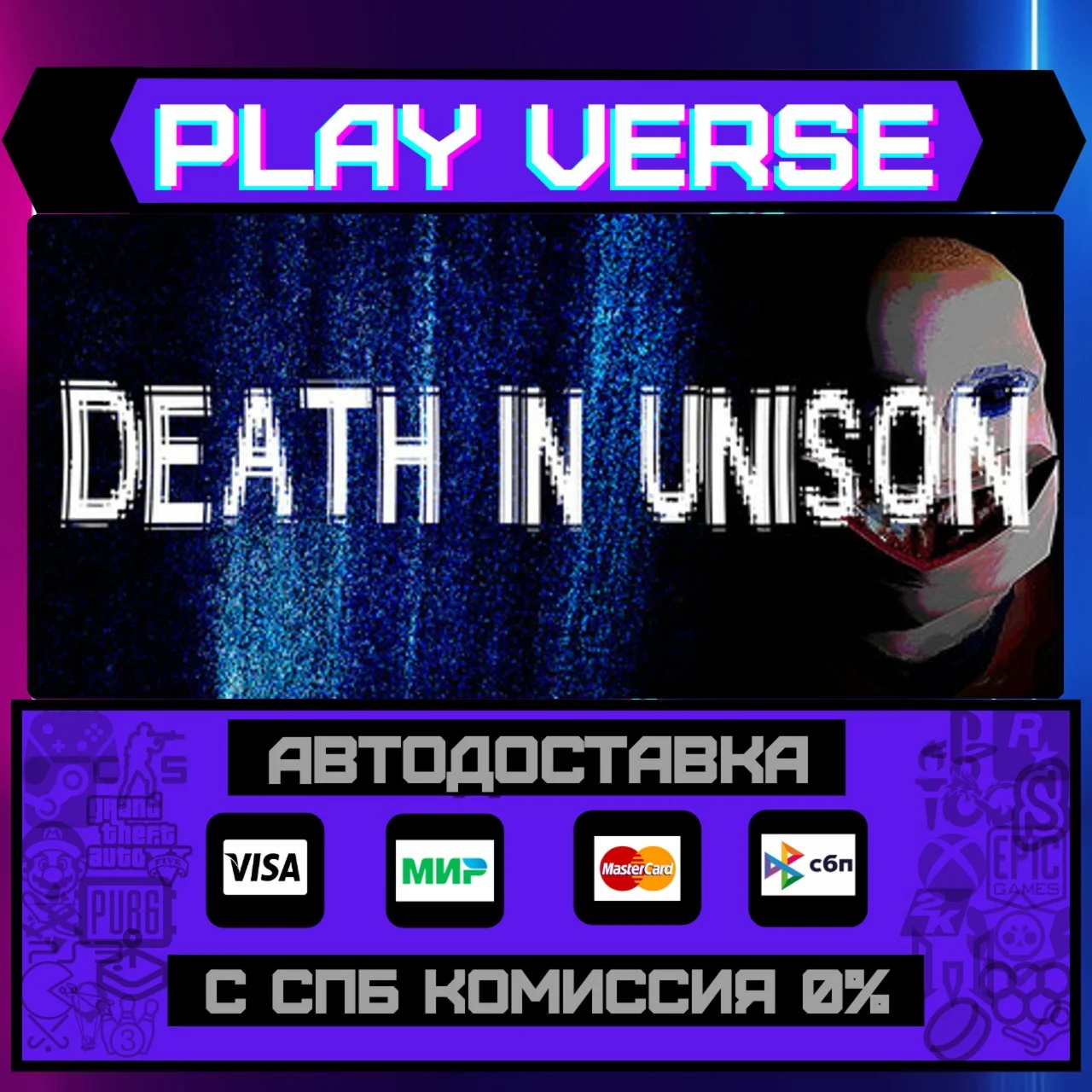 DEATH IN UNISONАВТОВЫДАЧАSTEAM GIFT