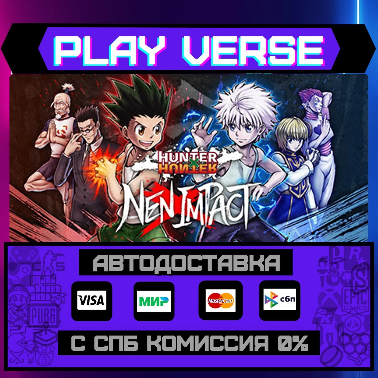 HUNTER×HUNTER NEN×IMPACTАВТОВЫДАЧАSTEAM GIFT�