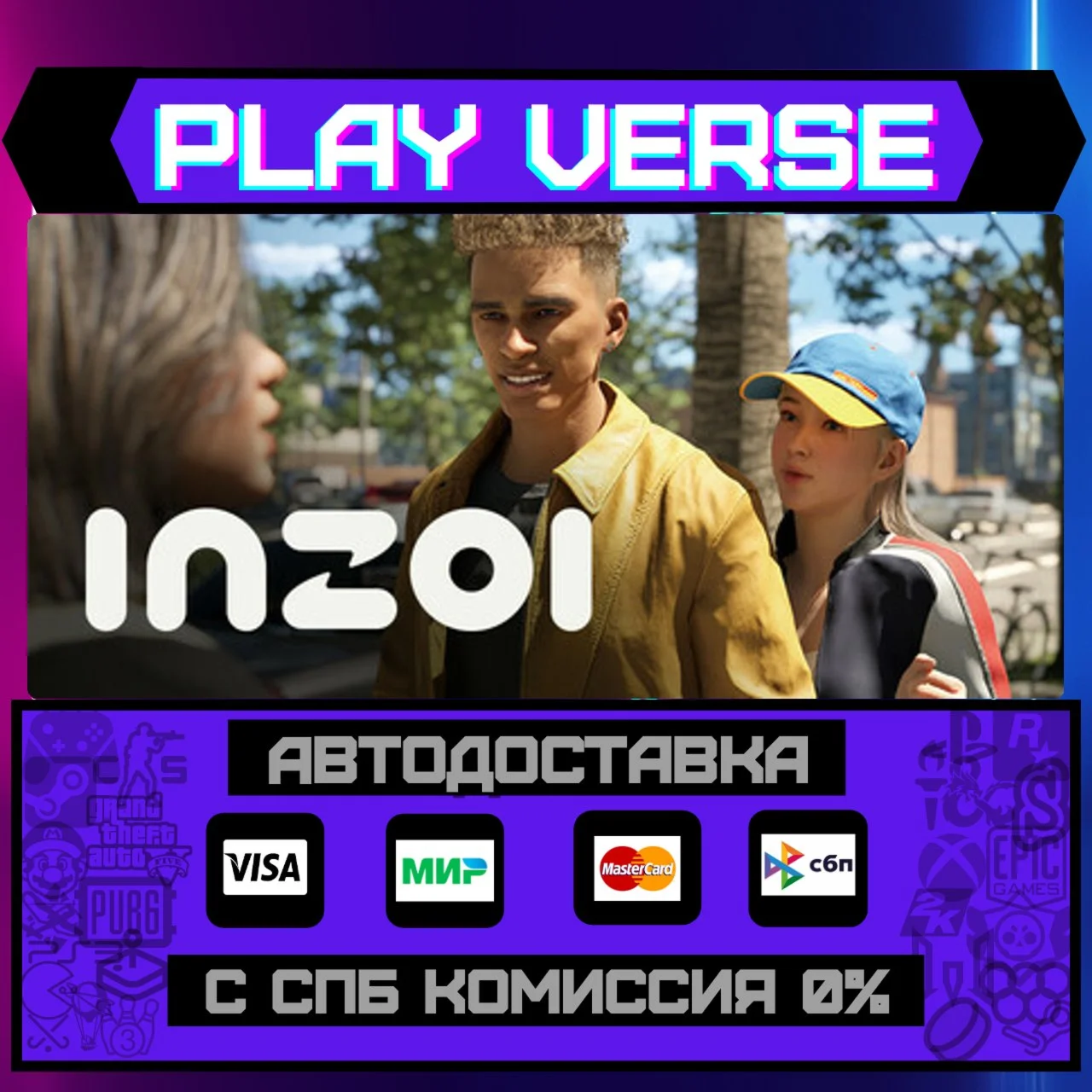 inZOIАВТОВЫДАЧАSTEAM GIFT