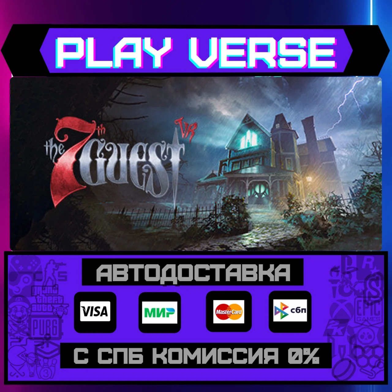 The 7th Guest VRАВТОВЫДАЧАSTEAM GIFT