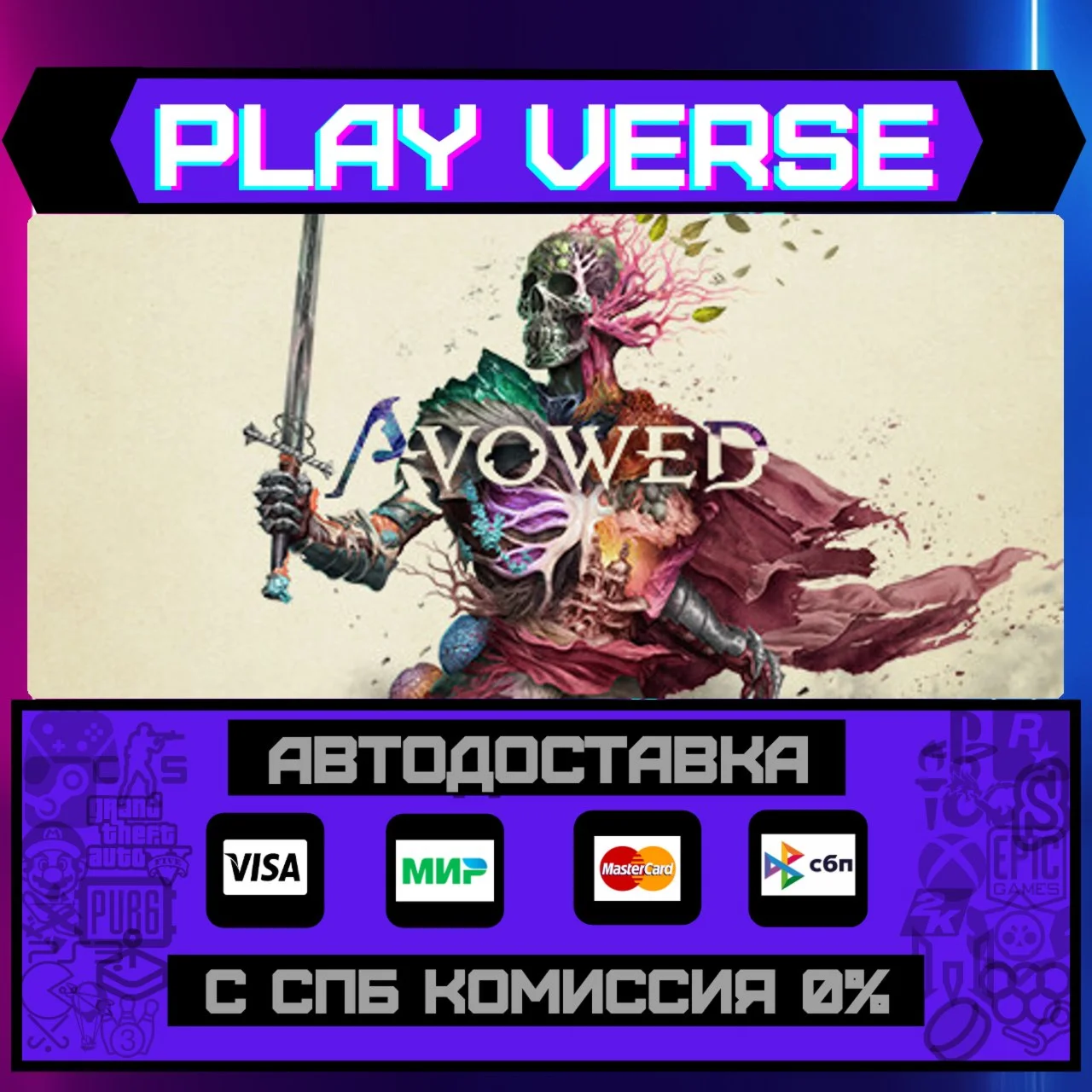 AvowedАВТОВЫДАЧАSTEAM GIFT