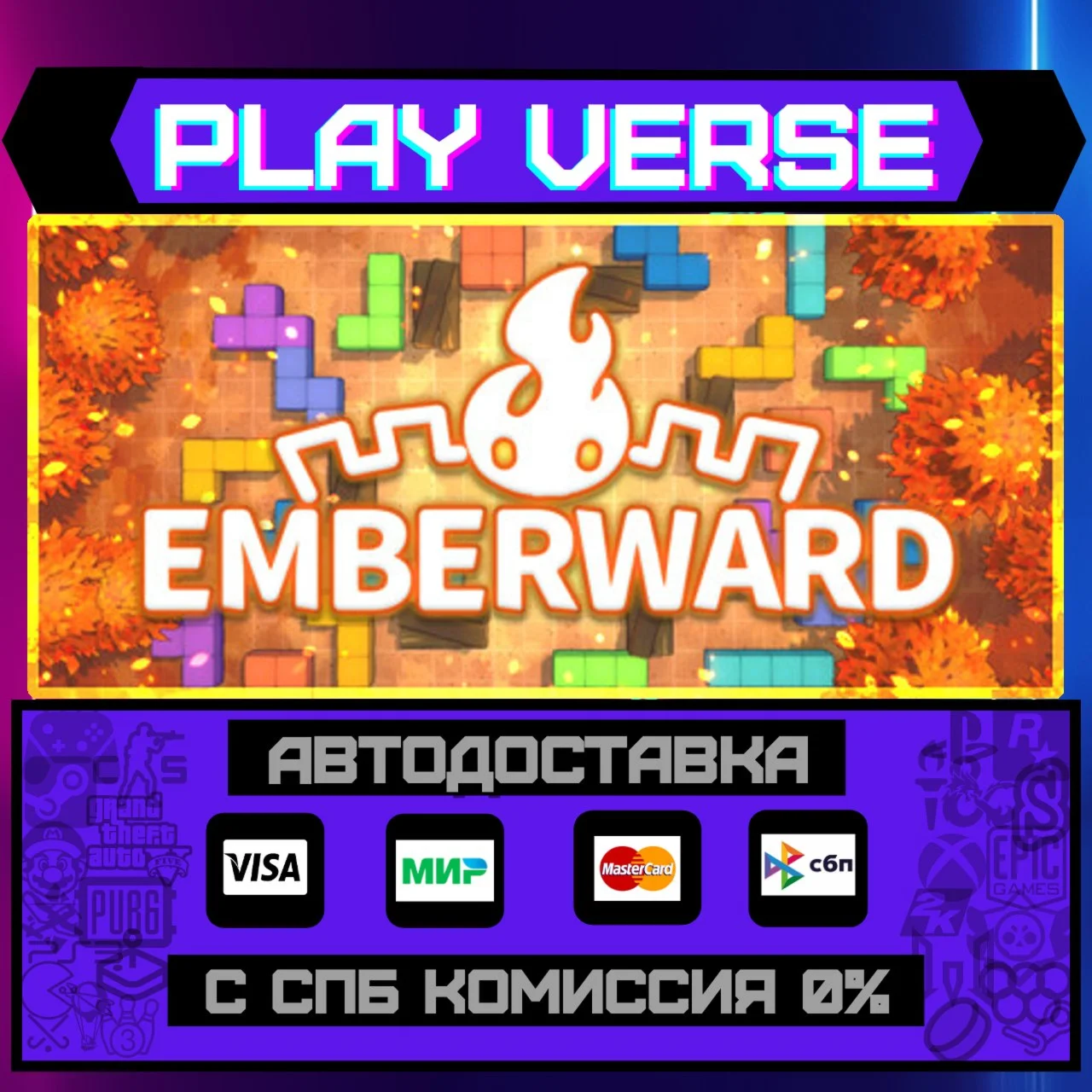 EmberwardАВТОВЫДАЧАSTEAM GIFT