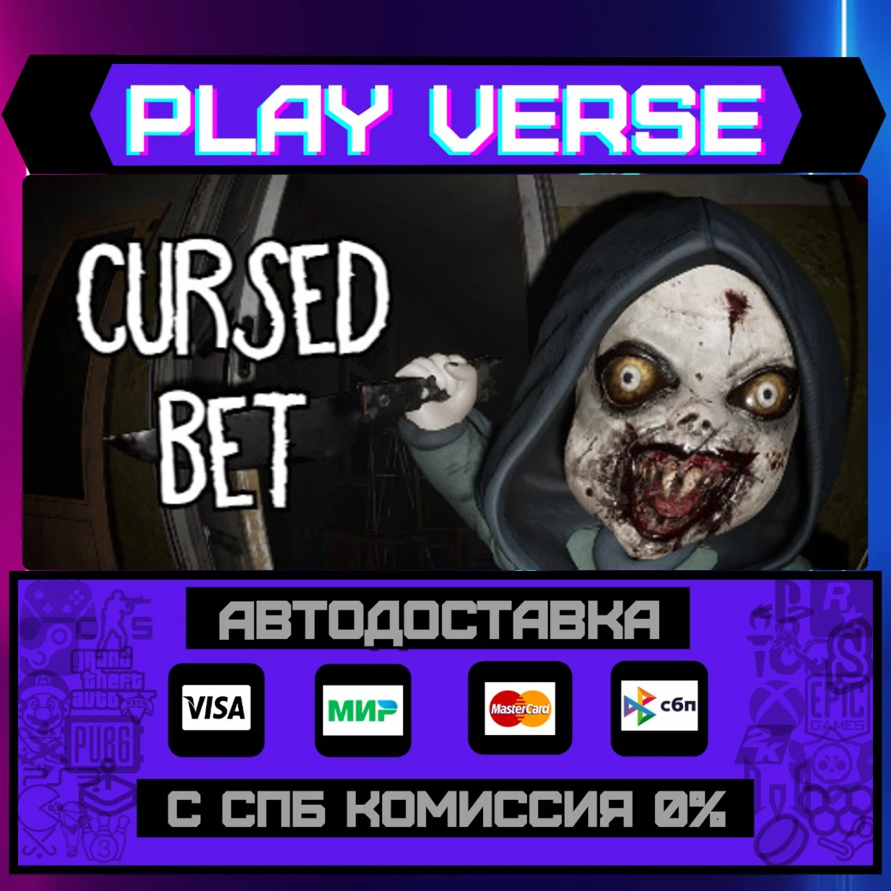Cursed BetАВТОВЫДАЧАSTEAM GIFT