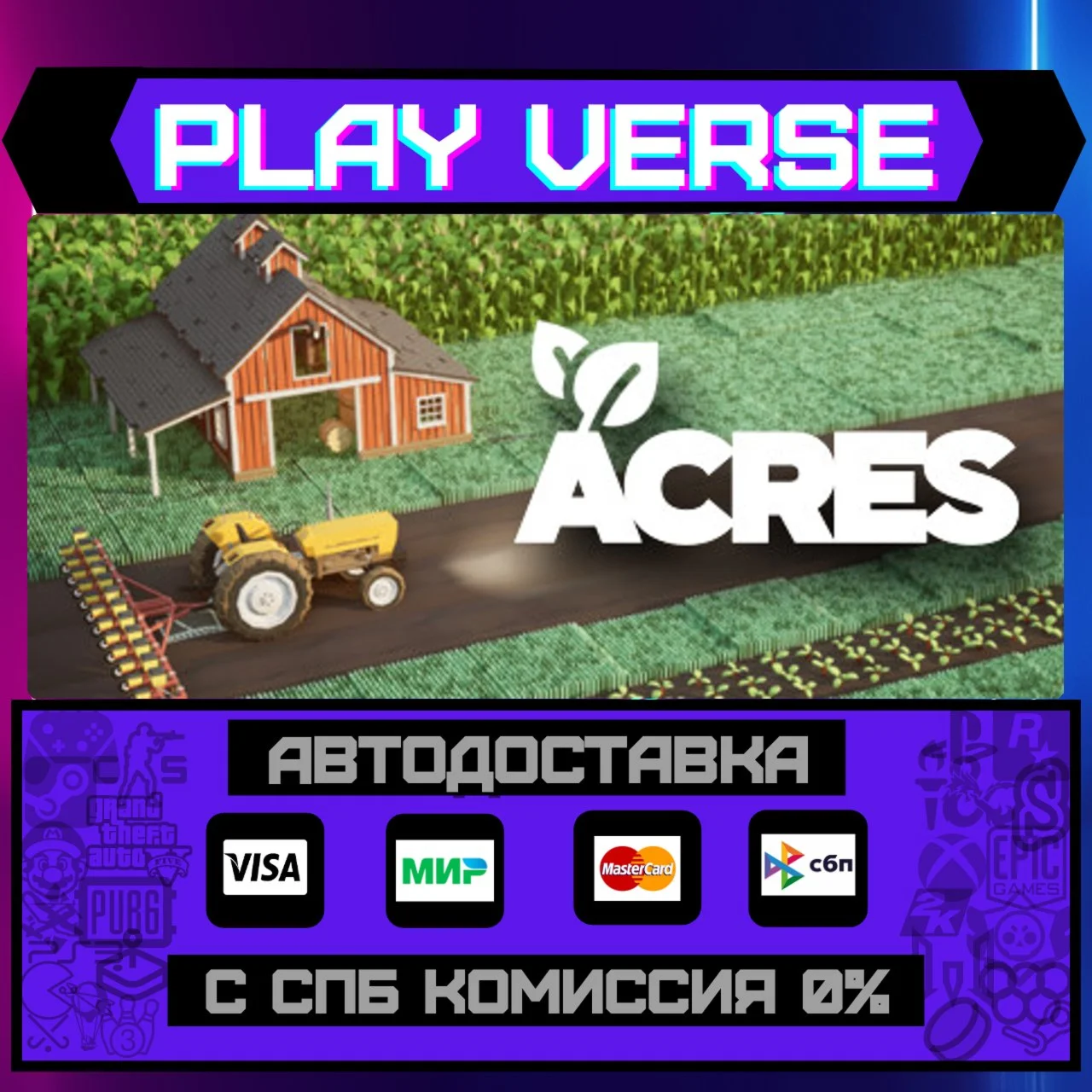 ACRESАВТОВЫДАЧАSTEAM GIFT
