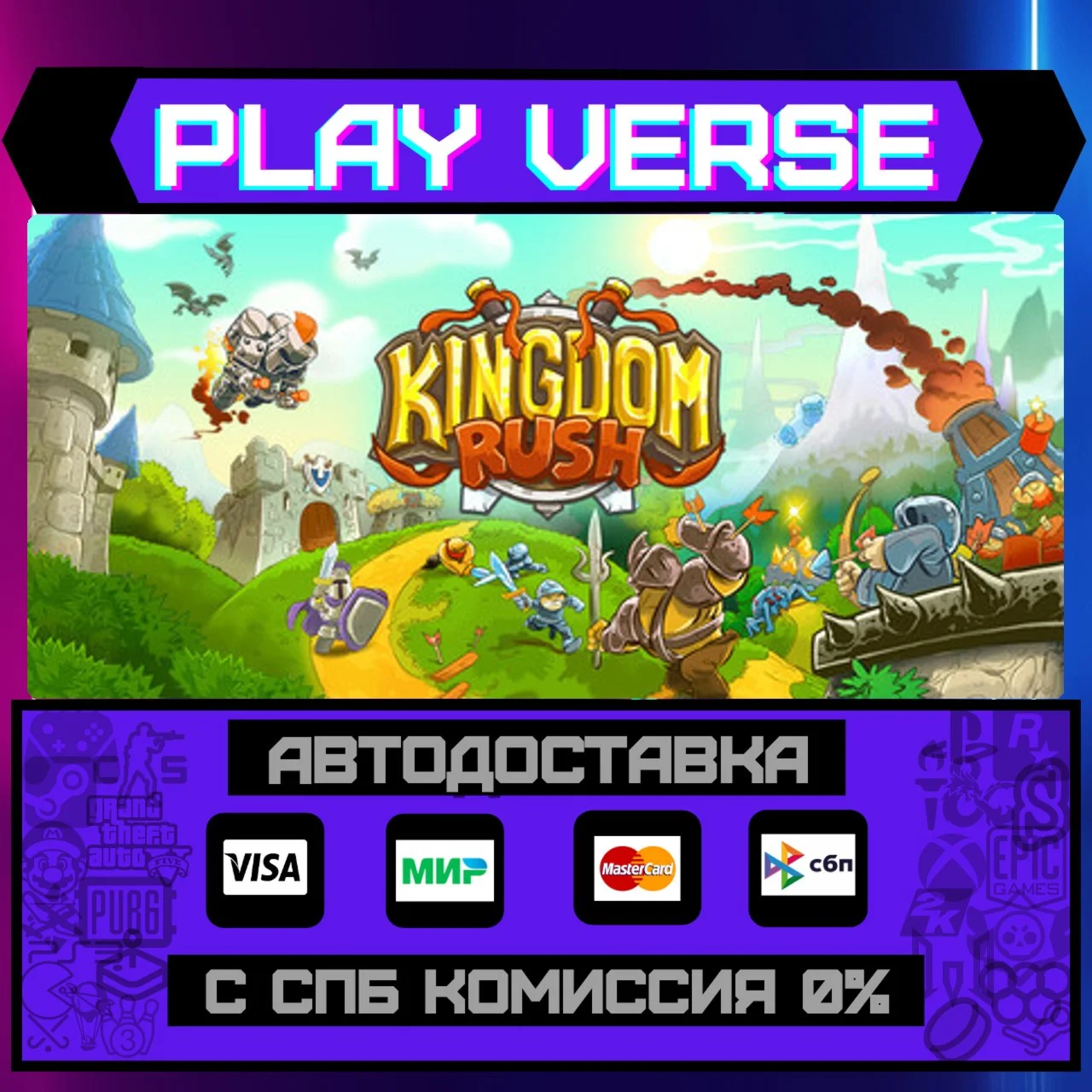 Kingdom Rush  - Tower DefensАВТОВЫДАЧАSTEAM G