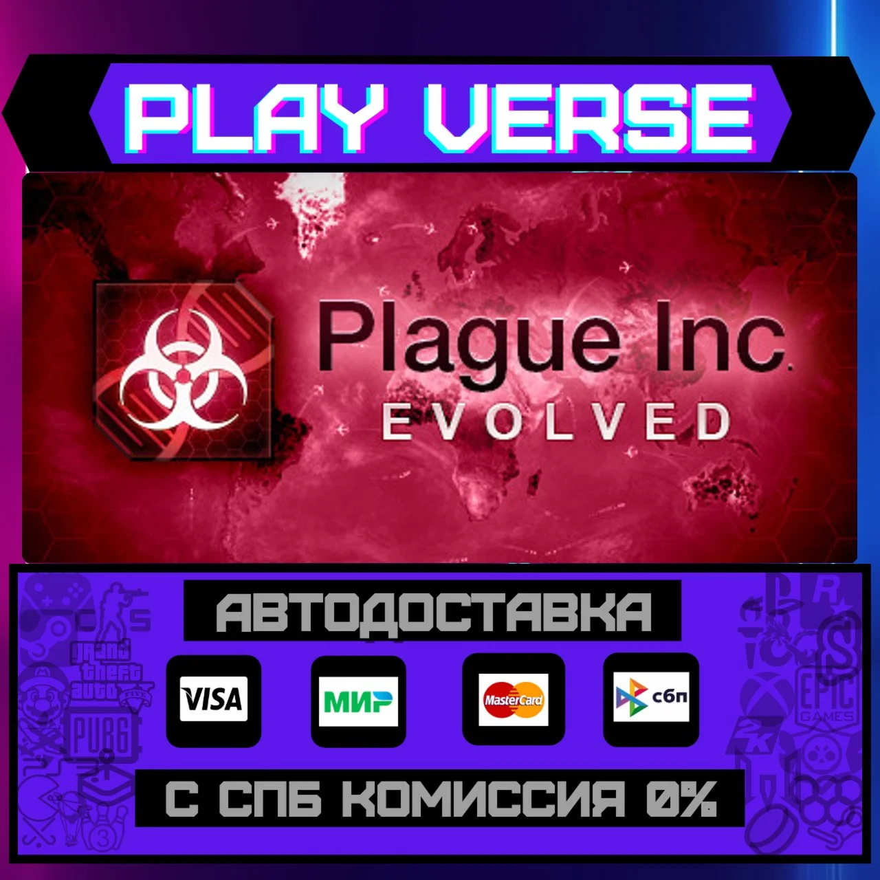 Plague Inc: EvolvedАВТОВЫДАЧАSTEAM GIFT