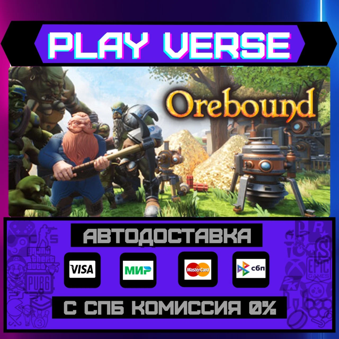 OreboundАВТОВЫДАЧАSTEAM GIFT