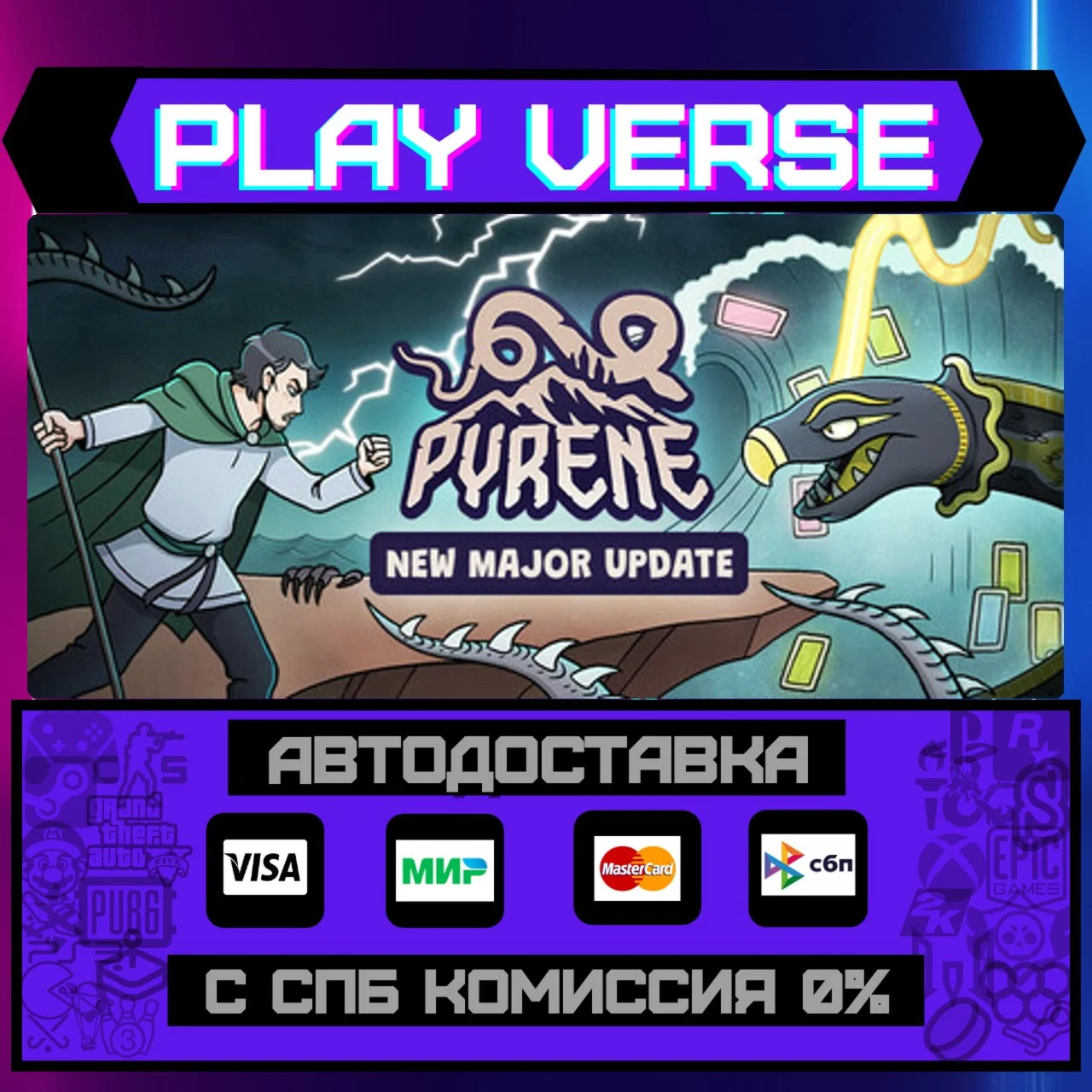 PyreneАВТОВЫДАЧАSTEAM GIFT