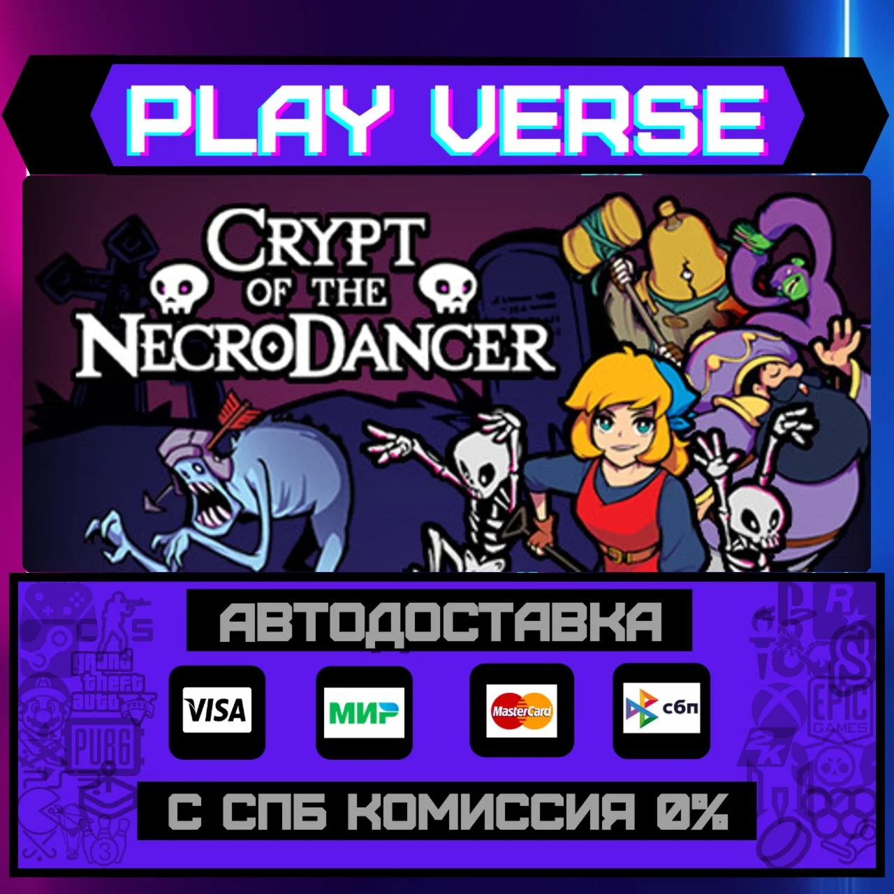 Crypt of the NecroDancerАВТОВЫДАЧАSTEAM GIFT�