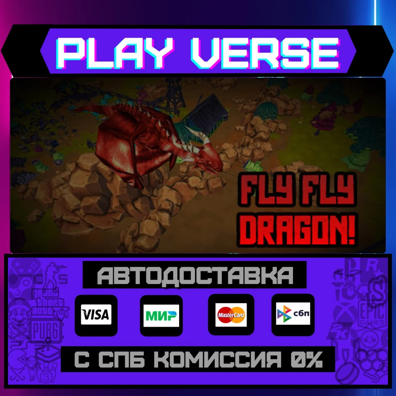 Fly Fly Dragon!АВТОВЫДАЧАSTEAM GIFT