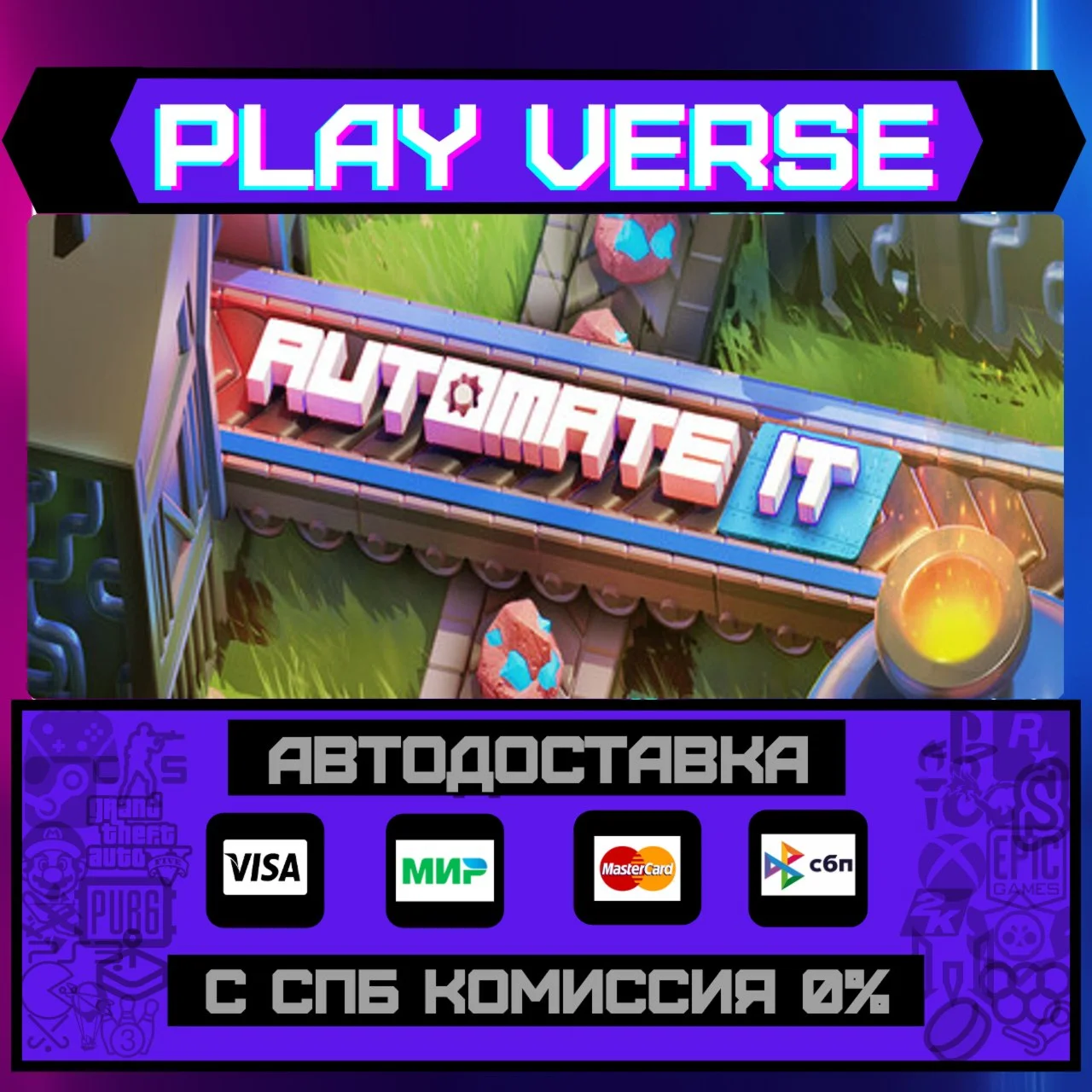 Automate It: Factory PuzzleАВТОВЫДАЧАSTEAM GI