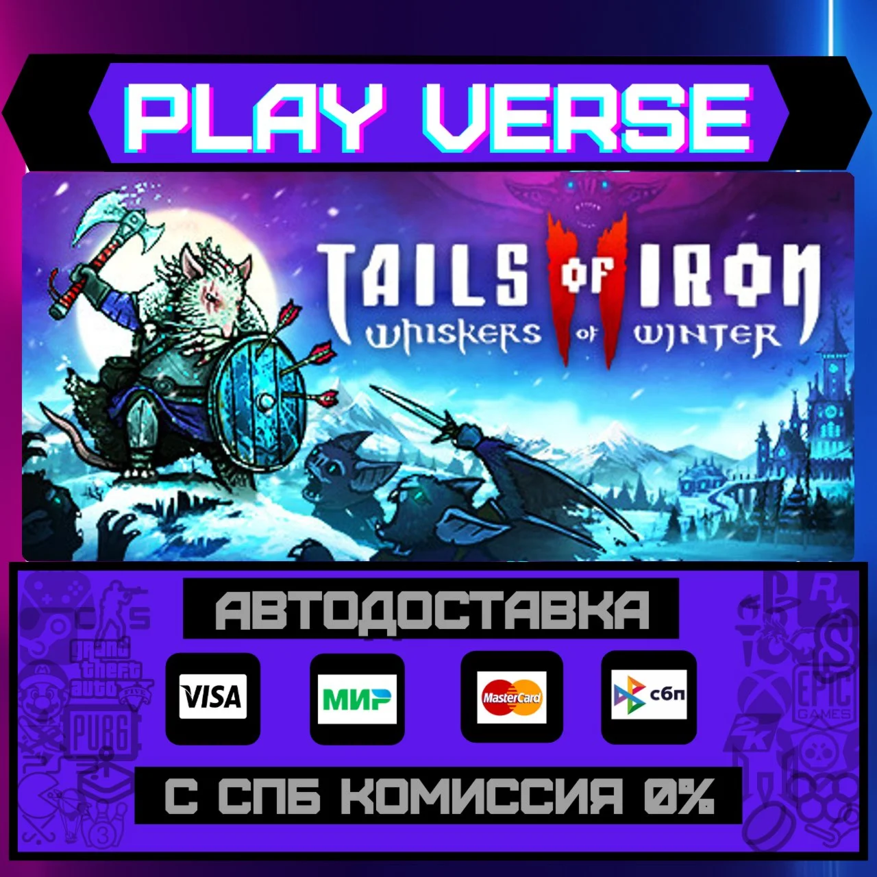 Tails of Iron 2: Whiskers ofАВТОВЫДАЧАSTEAM G