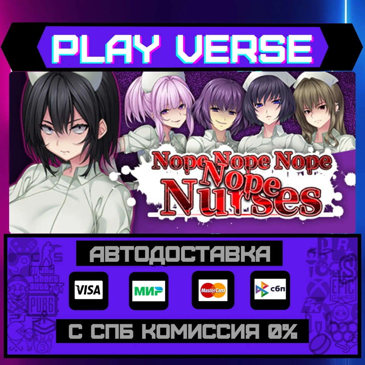 Nope Nope Nope Nope NursesАВТОВЫДАЧАSTEAM GIF
