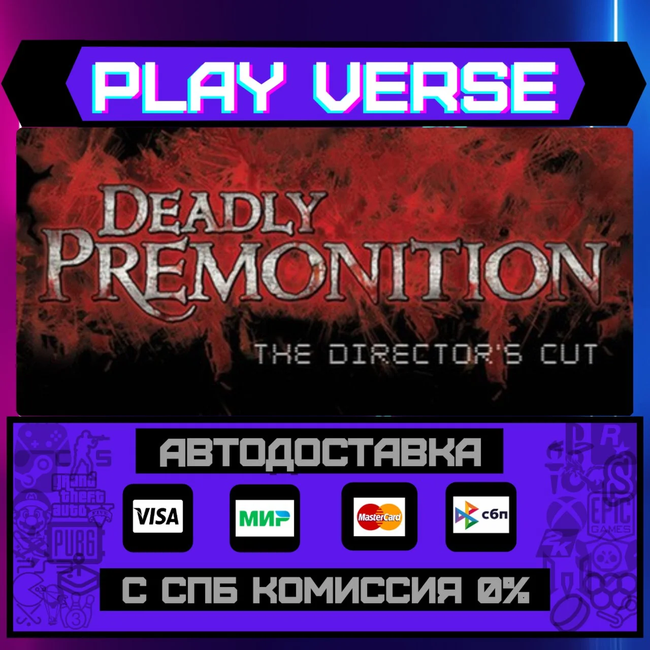 Deadly Premonition: The DireАВТОВЫДАЧАSTEAM G