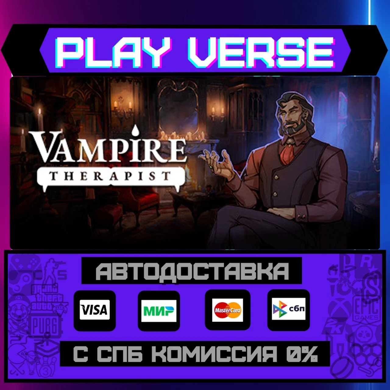 Vampire TherapistАВТОВЫДАЧАSTEAM GIFT