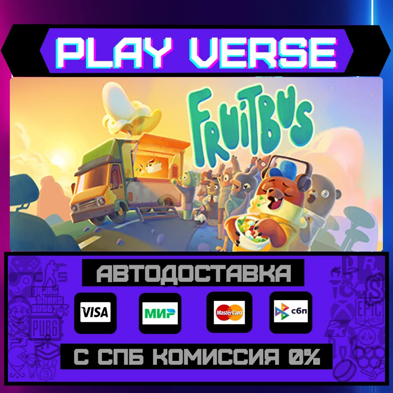 FruitbusАВТОВЫДАЧАSTEAM GIFT