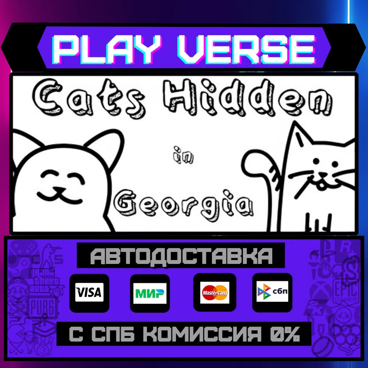 Cats Hidden in GeorgiaАВТОВЫДАЧАSTEAM GIFT