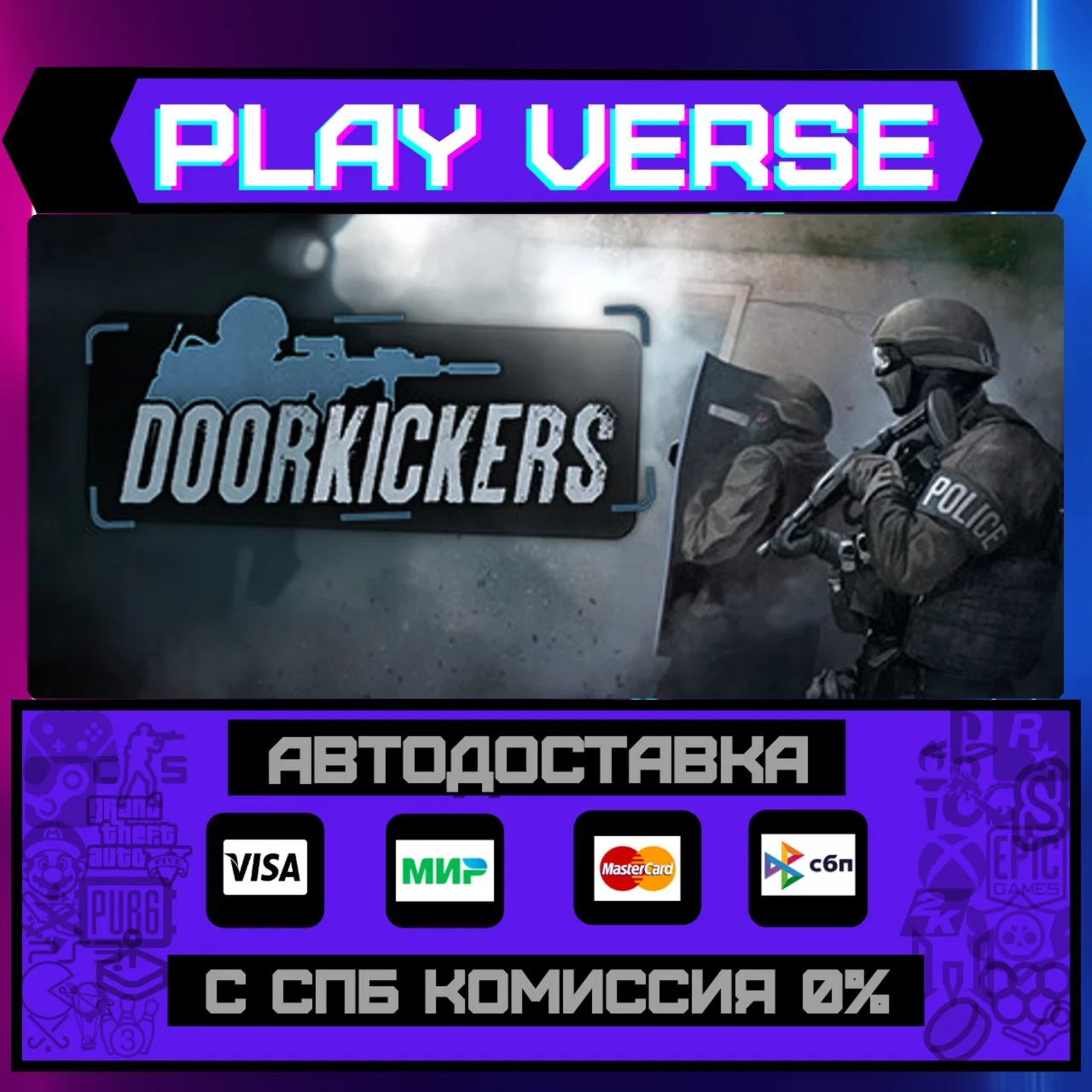 Door KickersАВТОВЫДАЧАSTEAM GIFT