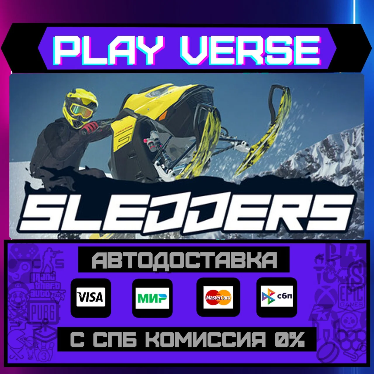 SleddersАВТОВЫДАЧАSTEAM GIFT