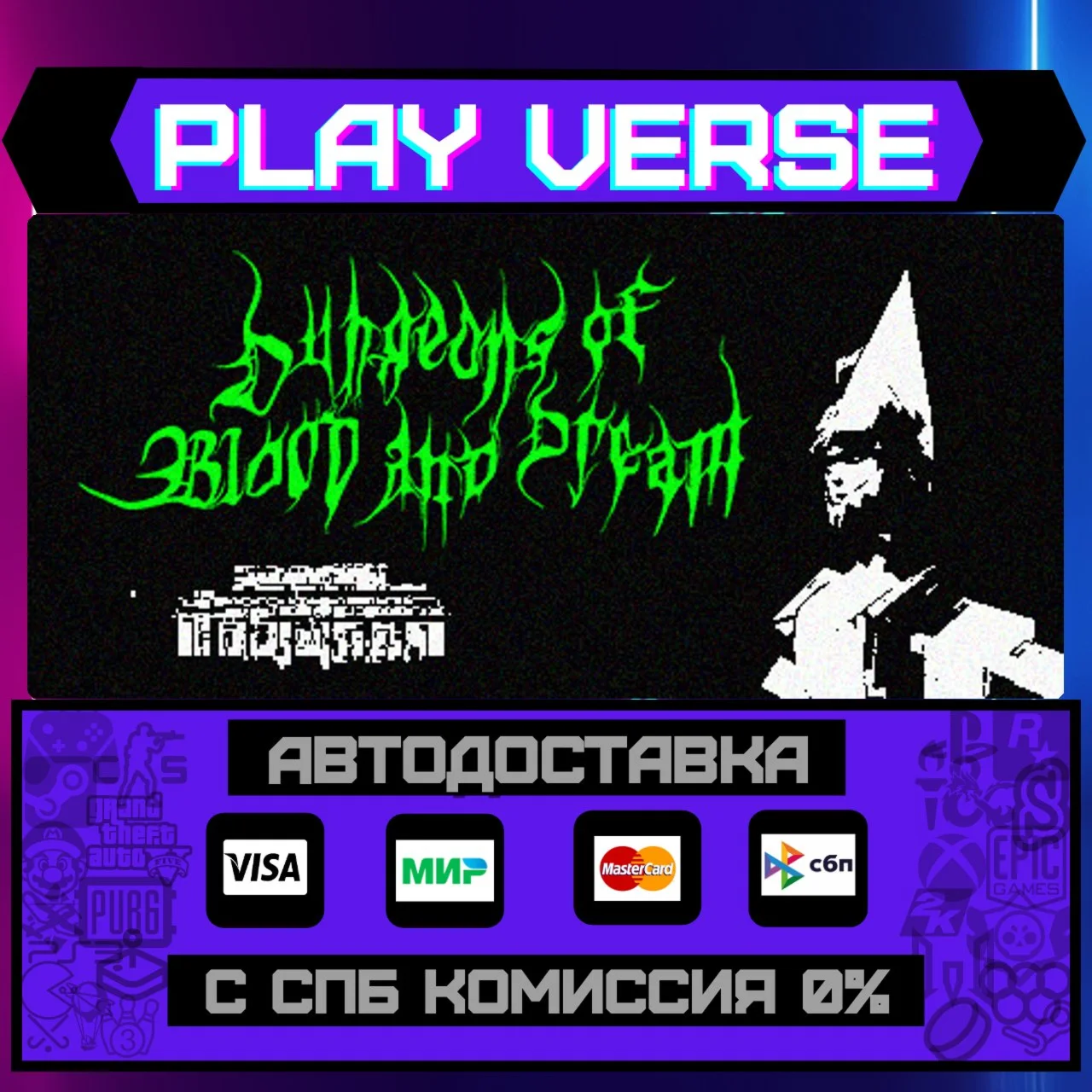 Dungeons of Blood and DreamАВТОВЫДАЧАSTEAM GI