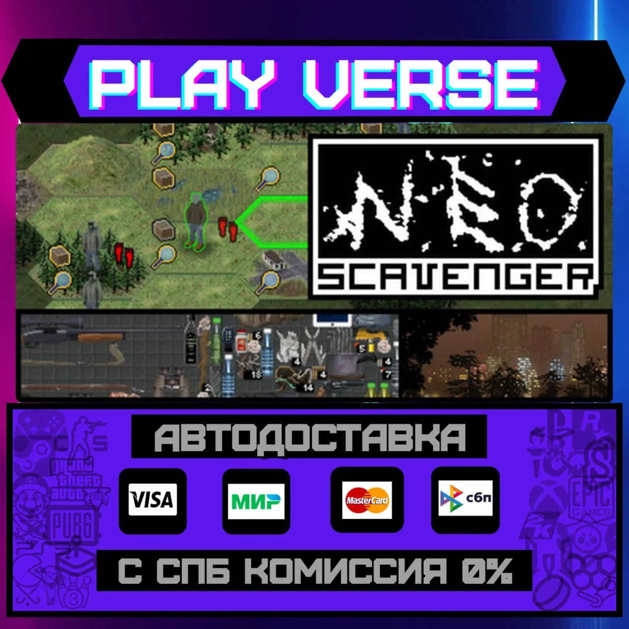 NEO ScavengerАВТОВЫДАЧАSTEAM GIFT