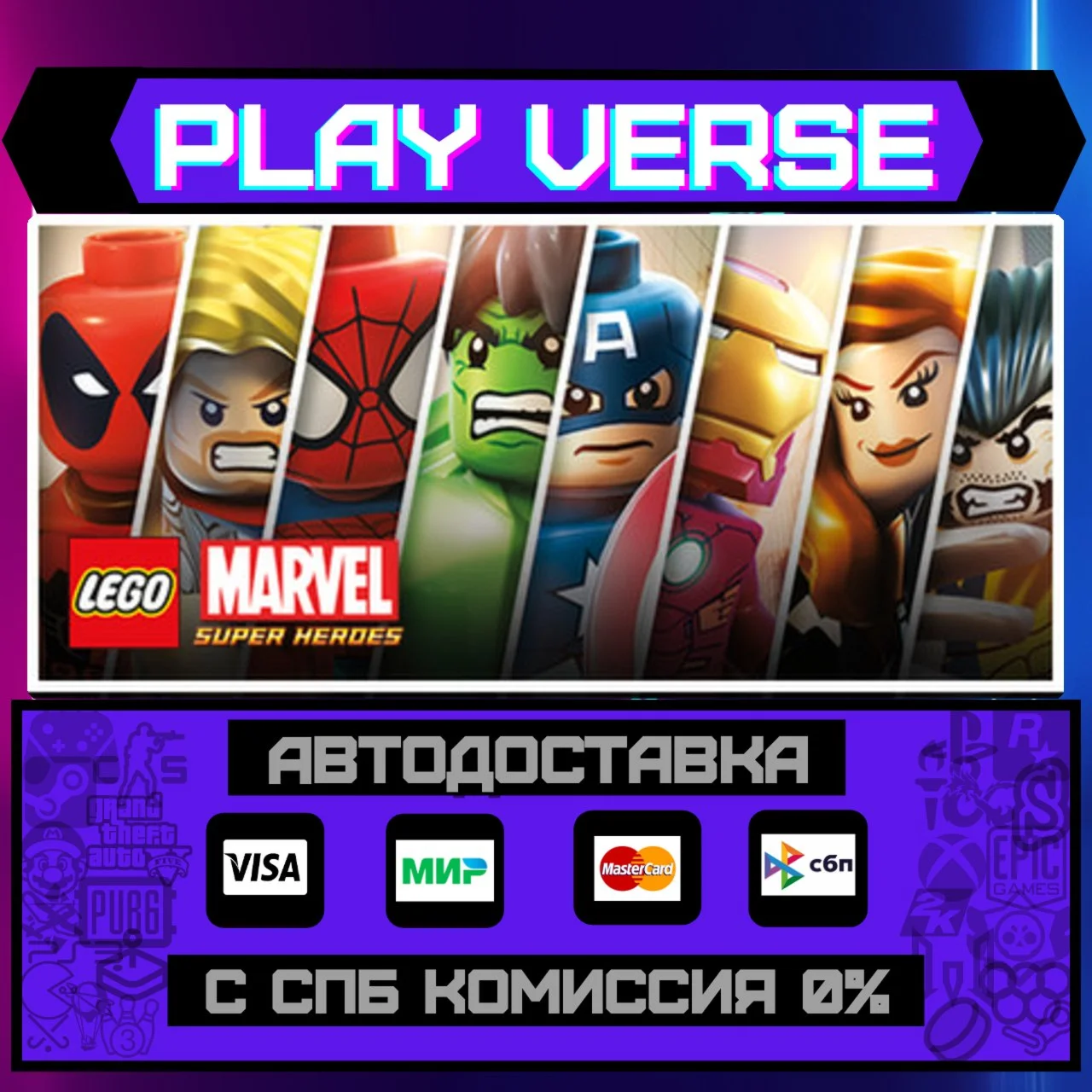 LEGO® Marvel™ Super HeroesАВТОВЫДАЧАSTEAM GIF