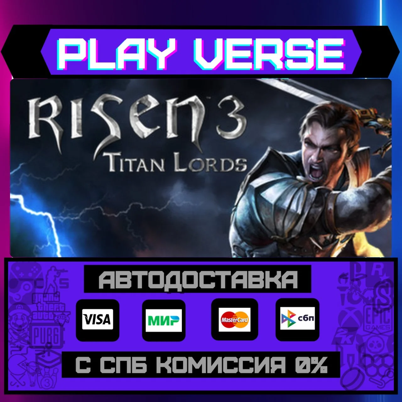 Risen 3 - Titan LordsАВТОВЫДАЧАSTEAM GIFT