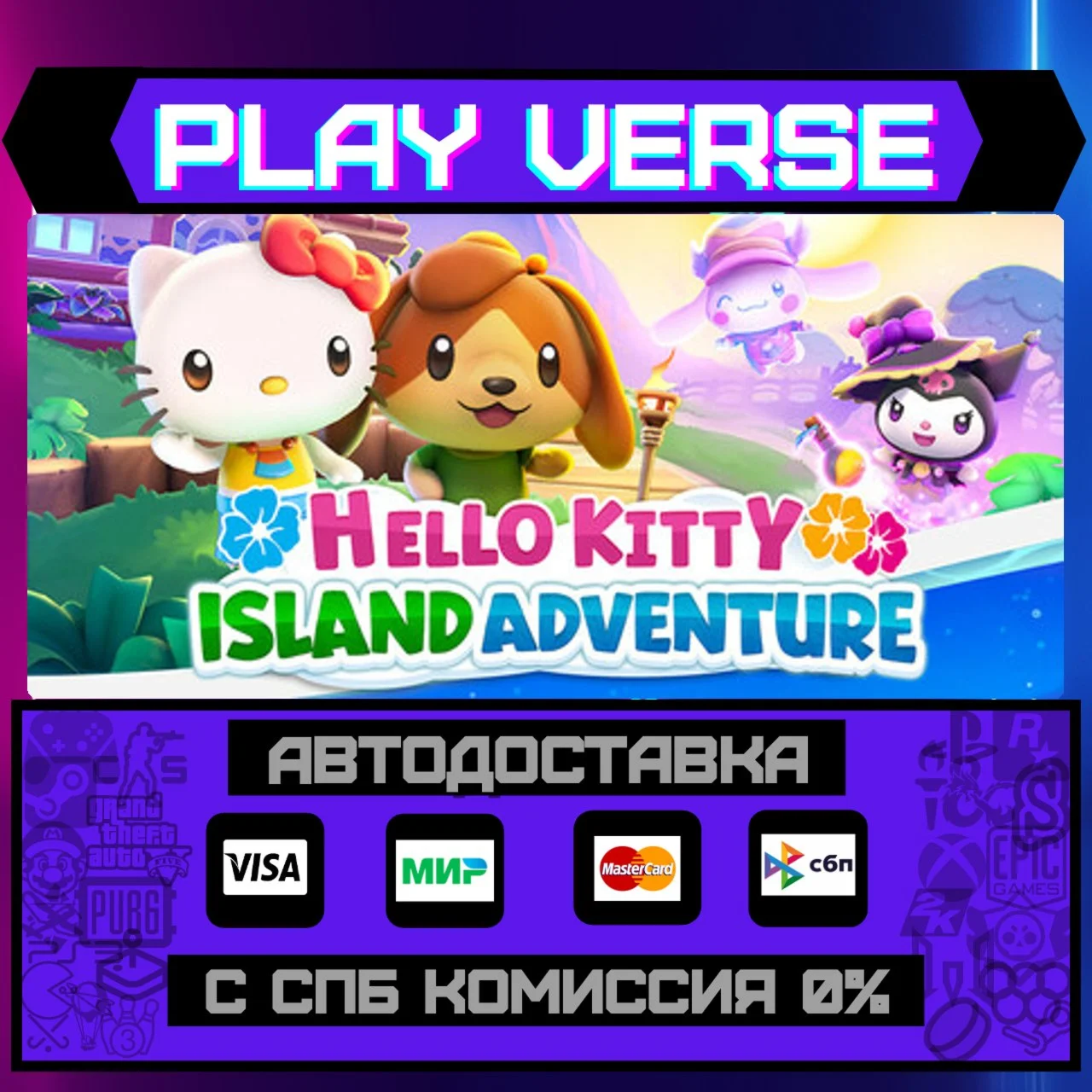 Hello Kitty Island AdventureАВТОВЫДАЧАSTEAM G