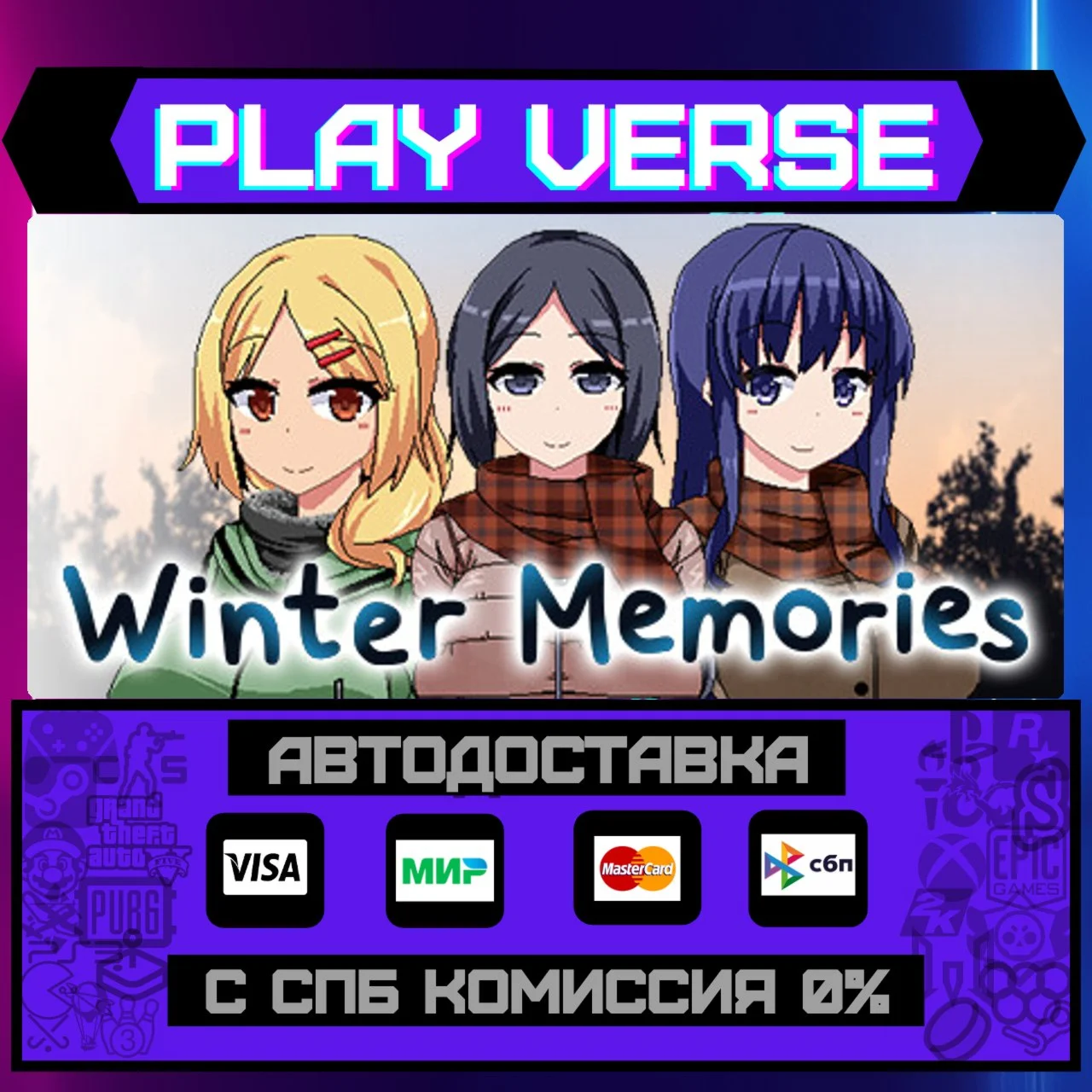 Winter MemoriesАВТОВЫДАЧАSTEAM GIFT