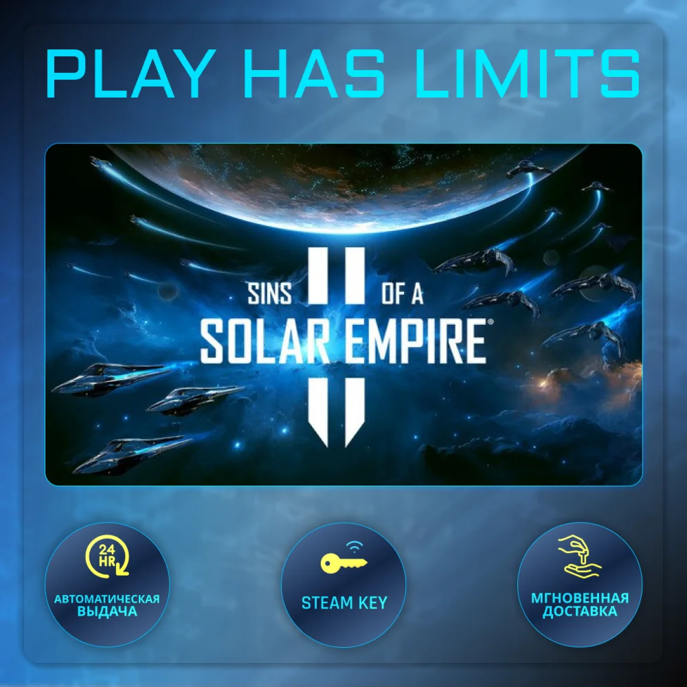 Sins of a Solar Empire II КЛЮЧ STEAM Global+РФ