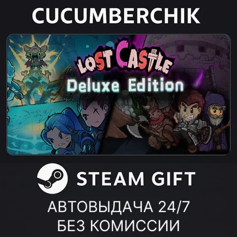 Lost Castle: Deluxe EditionSTEAM GIFT AUTORU/УКР/СНГ