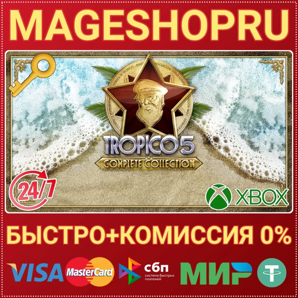 TROPICO 5 - COMPLETE COLLECTION XBOX ONE/X|S КЛЮЧ