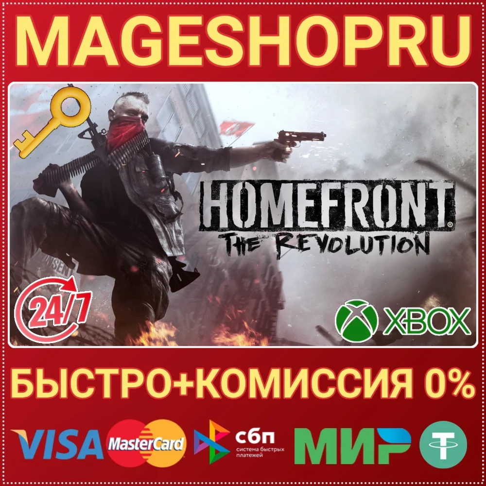 🟢⚡HOMEFRONT®: THE REVOLUTION XBOX ONE/X|S КЛЮЧ