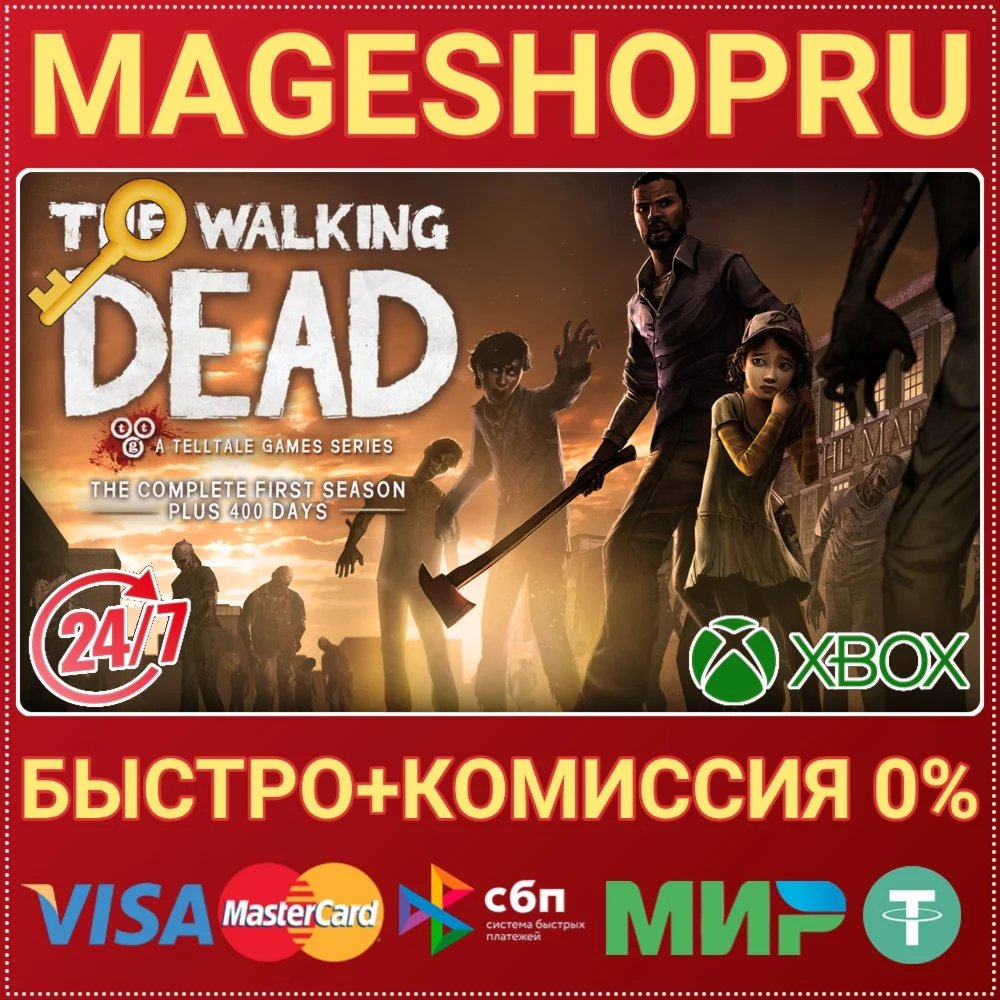 THE WALKING DEAD: THE COMPLETE FIRST SEASON XBOX КЛЮЧ