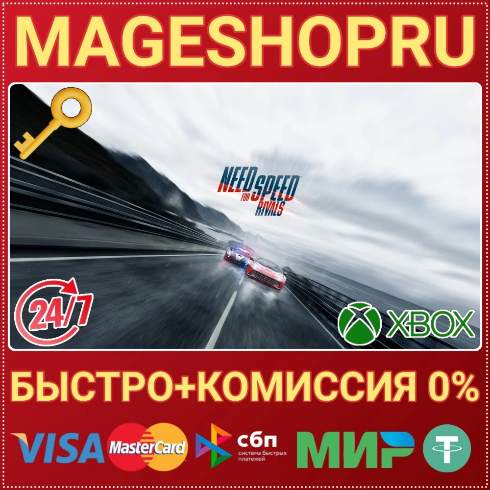 NEED FOR SPEED RIVALS XBOX ONE/X|S КЛЮЧ