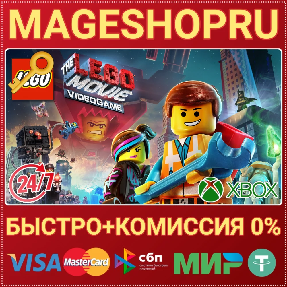 THE LEGO MOVIE VIDEOGAME XBOX ONE/X|S КЛЮЧ