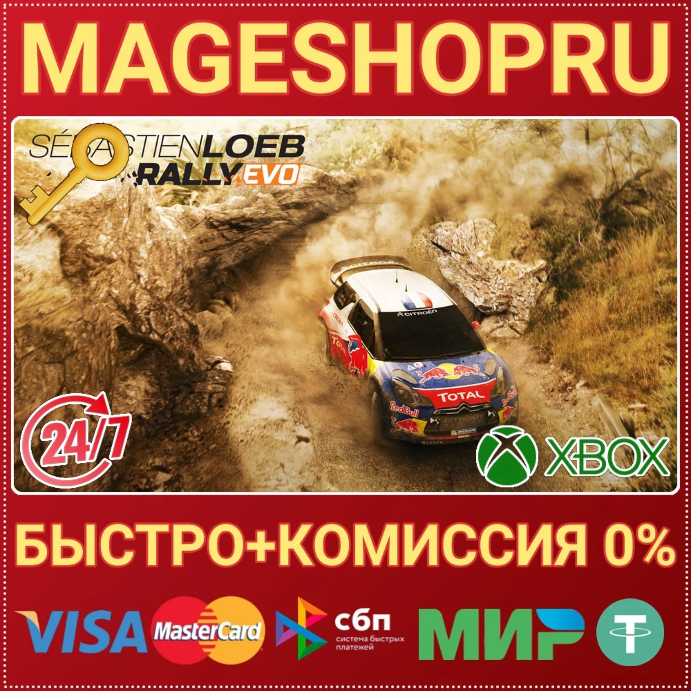 SÉBASTIEN LOEB RALLY EVO XBOX ONE/X|S КЛЮЧ