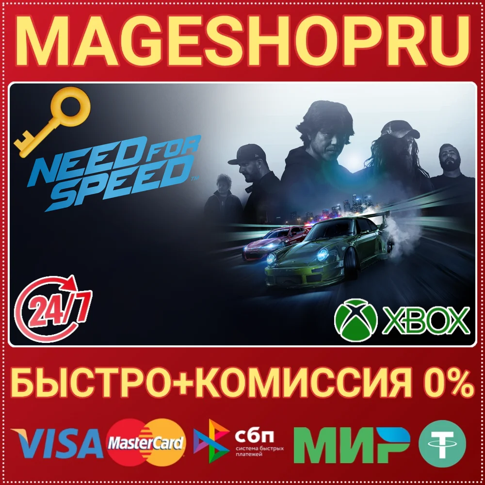 🟢⚡NEED FOR SPEED XBOX ONE/X|S КЛЮЧ