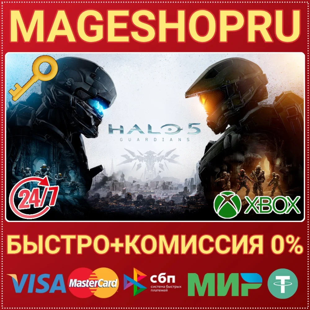 HALO 5: GUARDIANS XBOX ONE/X|S КЛЮЧ