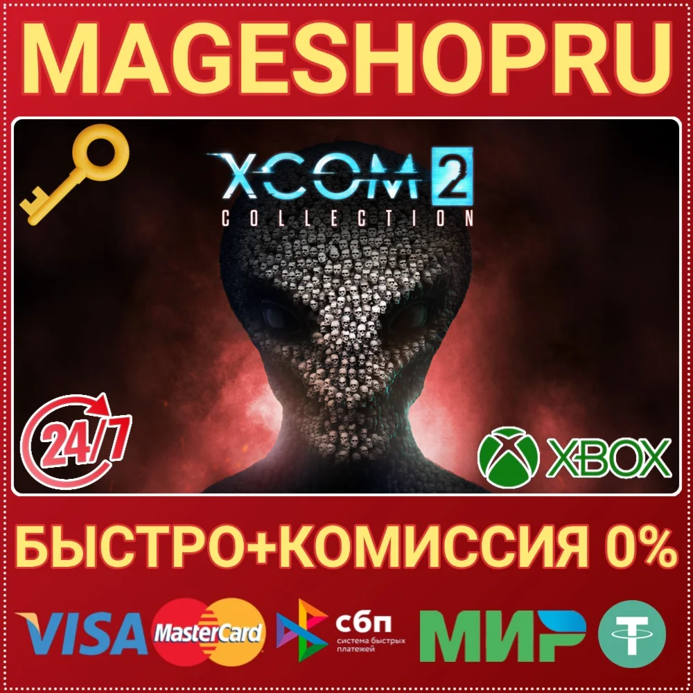 🟢⚡XCOM® 2 COLLECTION XBOX ONE/X|S КЛЮЧ
