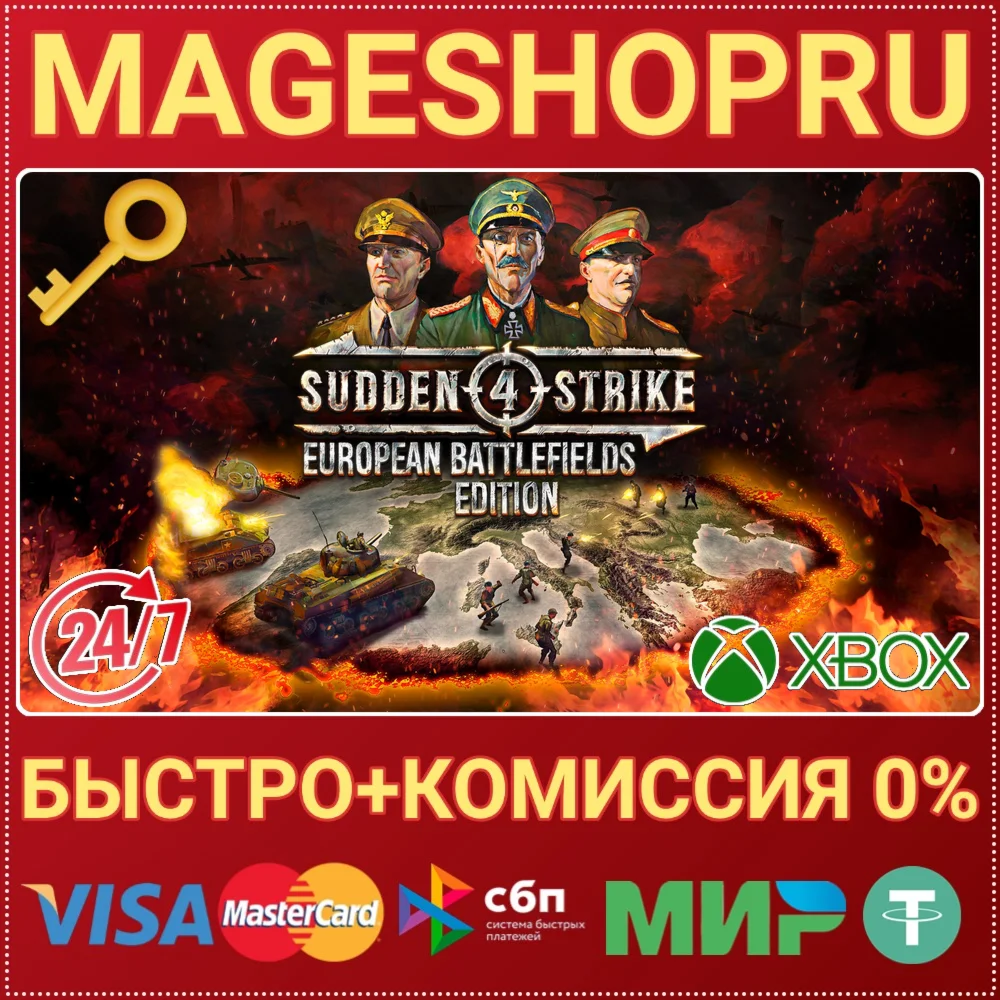 SUDDEN STRIKE 4 - EUROPEAN BATTLEFIELDS ED XBOX КЛЮЧ