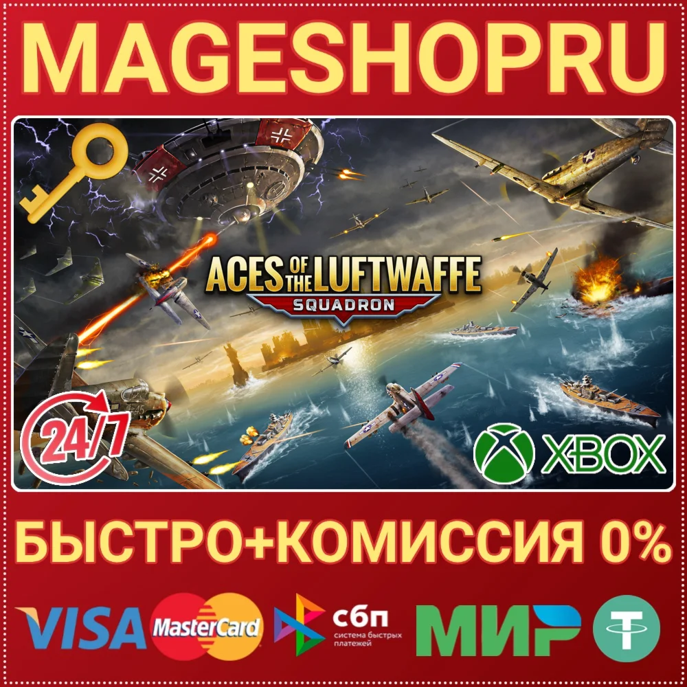 ACES OF THE LUFTWAFFE - SQUADRON XBOX ONE/X|S КЛЮЧ
