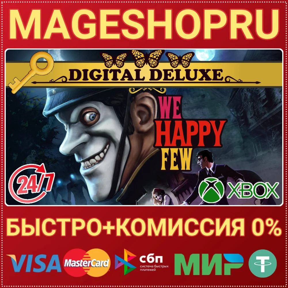 WE HAPPY FEW DIGITAL DELUXE XBOX ONE/X|S КЛЮЧ