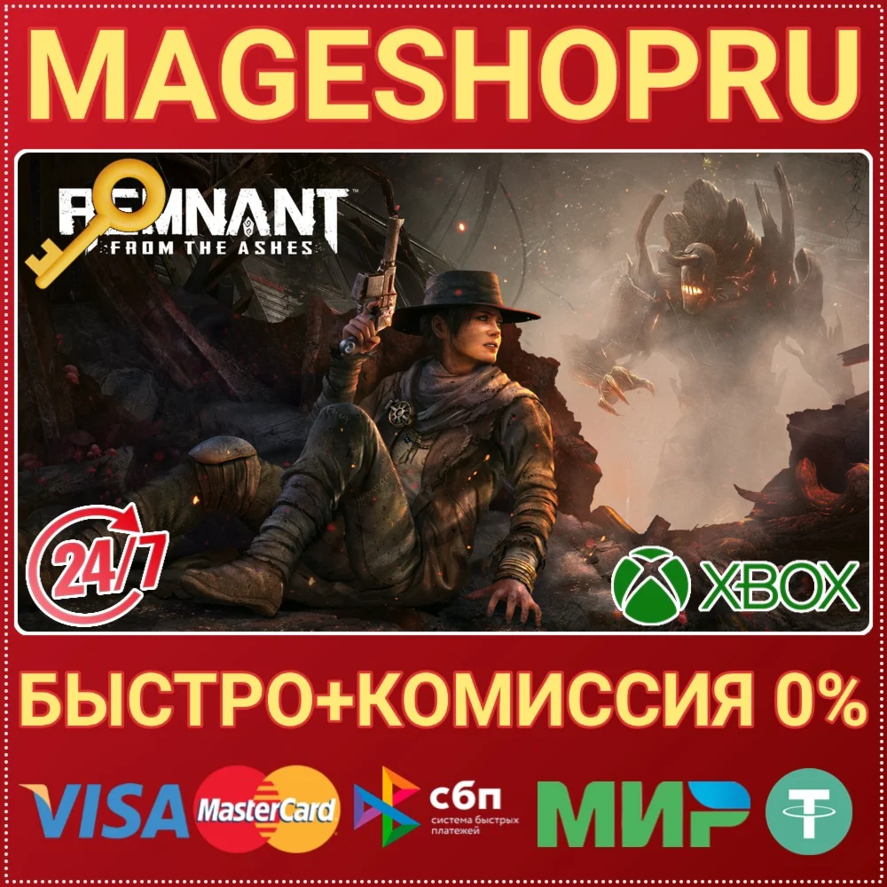 REMNANT: FROM THE ASHES XBOX ONE/X|S+ПК КЛЮЧ