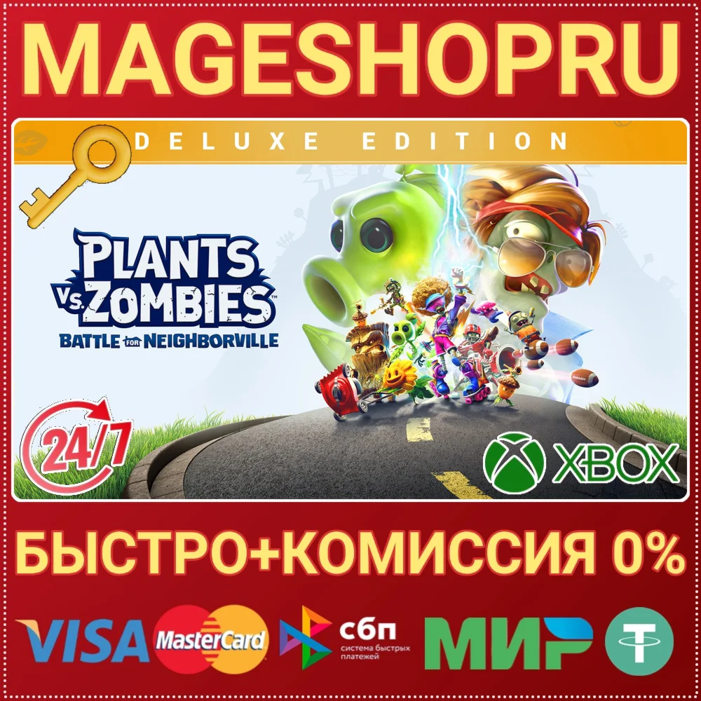 🟢PLANTS VS ZOMBIES: FOR NEIGHBORVILLE DELUXE XBOX КЛЮЧ