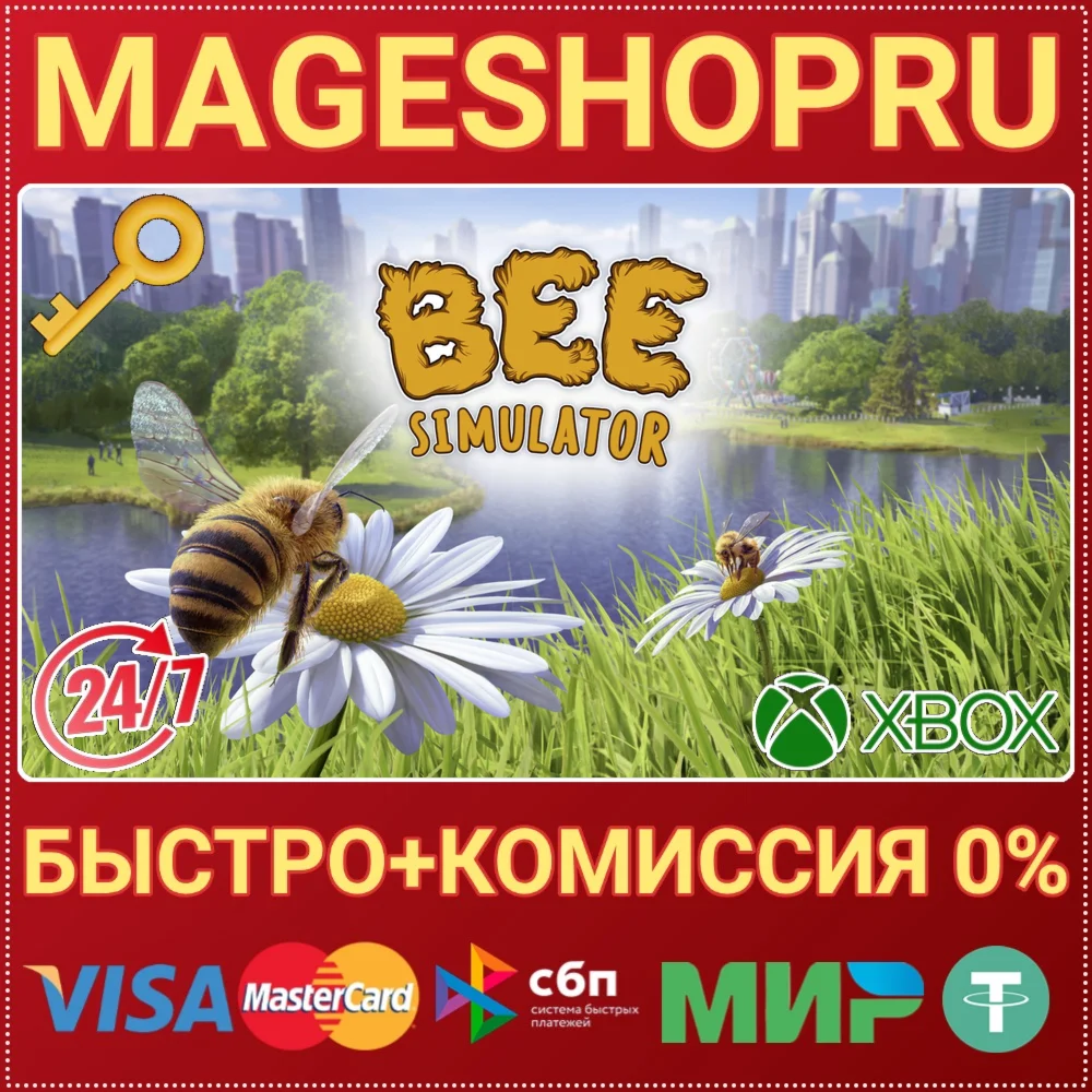 BEE SIMULATOR XBOX ONE/X|S КЛЮЧ