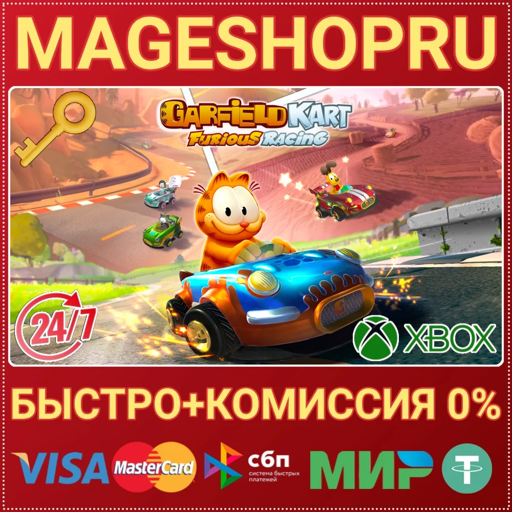 GARFIELD KART FURIOUS RACING XBOX ONE/X|S+ПК КЛЮЧ