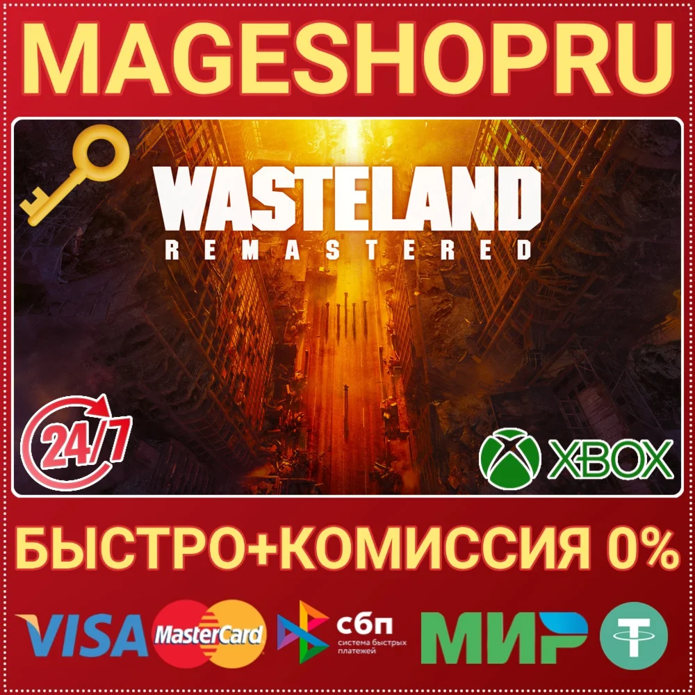 🟢⚡WASTELAND REMASTERED XBOX ONE/X|S+ПК КЛЮЧ