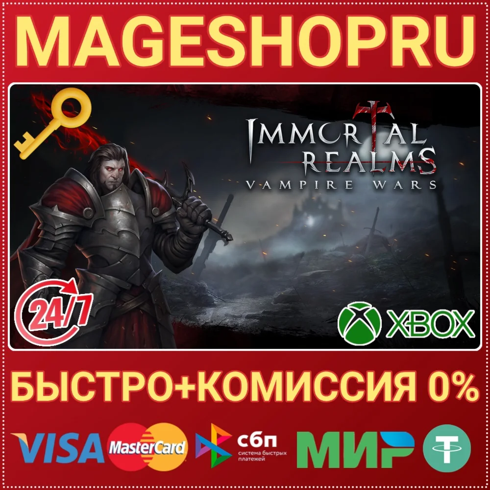 IMMORTAL REALMS: VAMPIRE WARS XBOX ONE/X|S КЛЮЧ